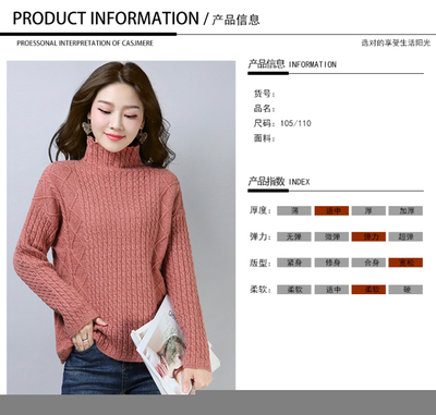 温暖与风雅并存 2018秋季高领针织衫，献给长辈的舒适时尚