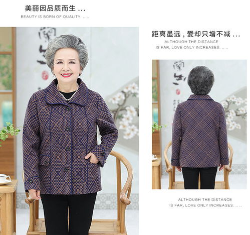 春意盎然，优雅绽放 为中老年女性精选的春秋薄款外套穿搭指南